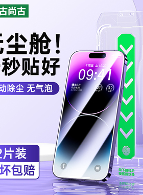 适用苹果15钢化膜16iphone13promax防窥11手机膜Xsmax全屏16pro覆盖全包ip14plus防偷窥十三14por无尘秒贴膜