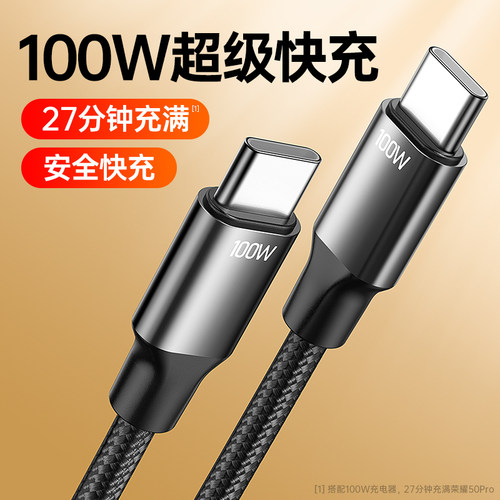 古尚古适用于华为数据线100W快充