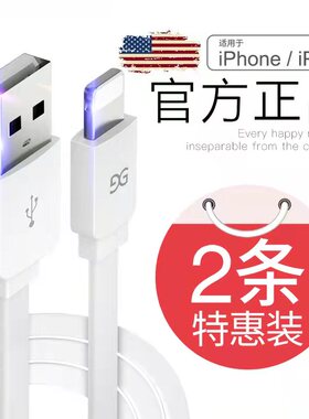古尚古适用于苹果数据线iPhone14手机快充充电器线13pro加长12/11max平板8p车载ipad冲电线2米14plus正品闪短