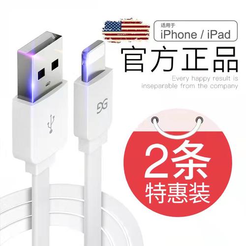 古尚古适用于苹果全系数据线快充