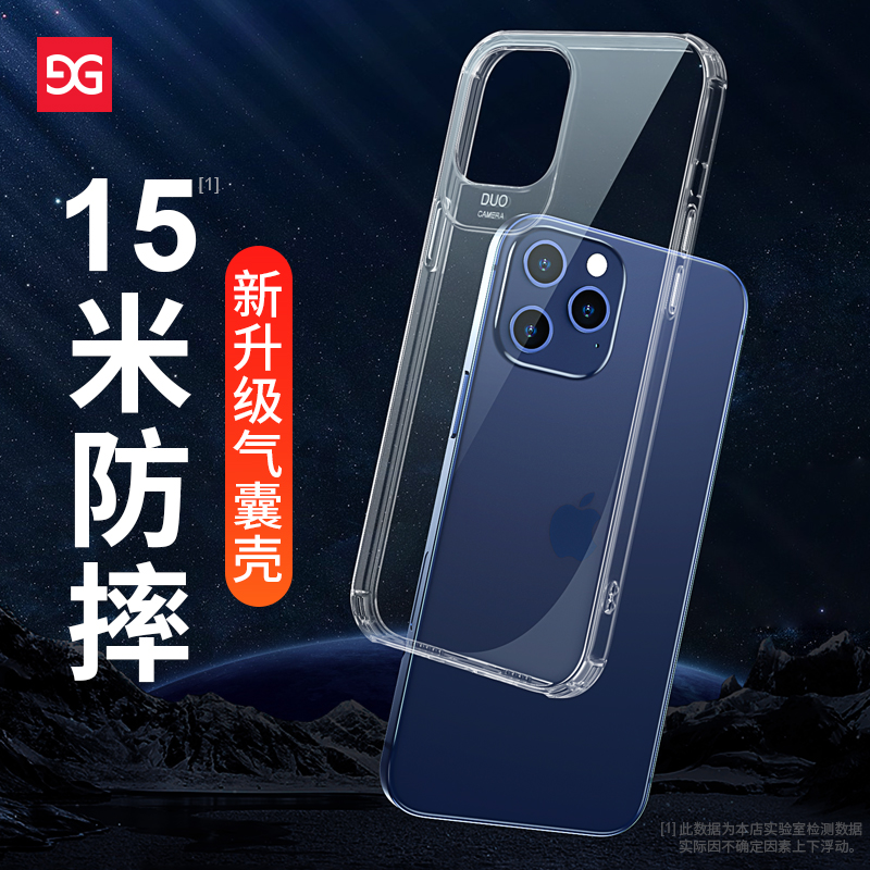 适用苹果手机系列透明气囊壳