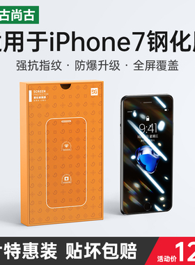 适用于苹果7钢化膜iphone11pro/XsMax手机iPhoneX全屏11覆盖8/se2贴膜7p蓝光8plus全包XR/11promax防摔保护膜
