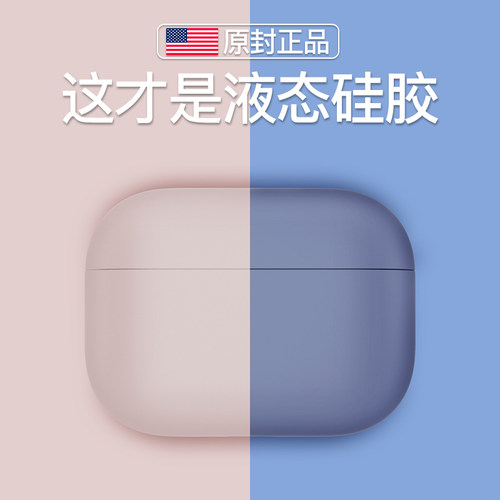 airpodspro保护壳苹果