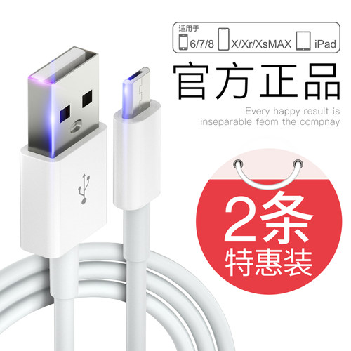古尚古适用于安卓快充数据线