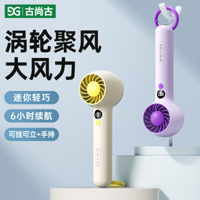 手持风扇强劲风力迷你小风扇