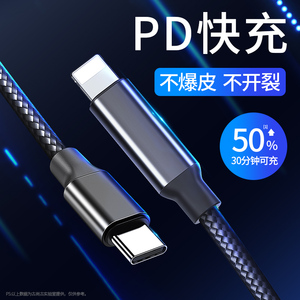 古尚古苹果pd快充线type-c转lighting充电线iphonex数据线xsmax正品12手机xr通用36w充电线type-c闪充8p加长