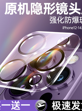 适用苹果15pro镜头膜iPhone14promax新款15一体13手机后摄像头保护膜ip12透包全明mini贴11por保护盖钢化plus