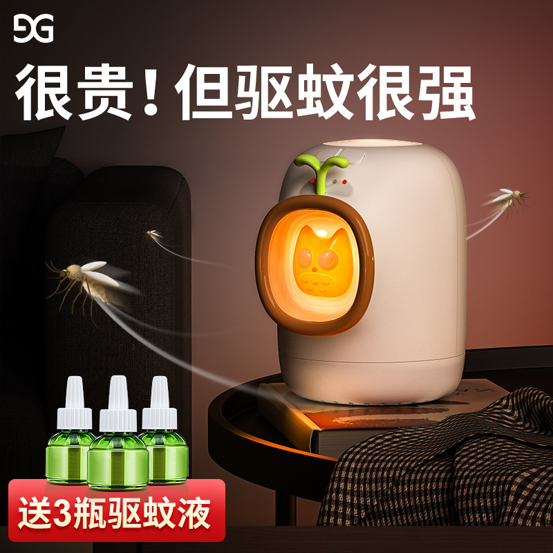 古尚古电热蚊香液驱蚊无味婴儿孕妇家用无毒液体插电式灭蚊专用器