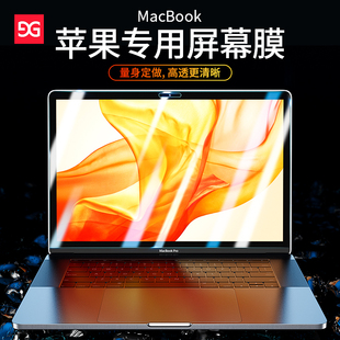 macbookpro屏幕膜air13.3新款 16寸苹果笔记本护眼钢化保护贴膜15.4电脑适用于mac12屏保高清防辐射反光2022