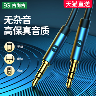 aux音频线车用3.5mm双头插汽车载播放器连接线头戴式 耳机音响箱数据输出电脑适用于华为小米荣耀安卓手机公对