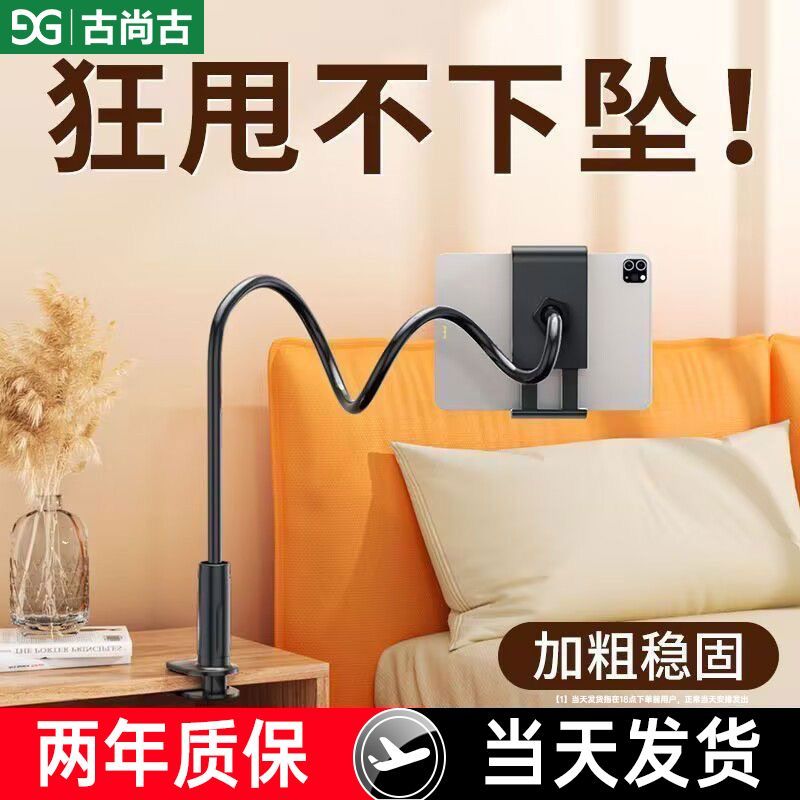 手机支架平板支撑床上追剧神器