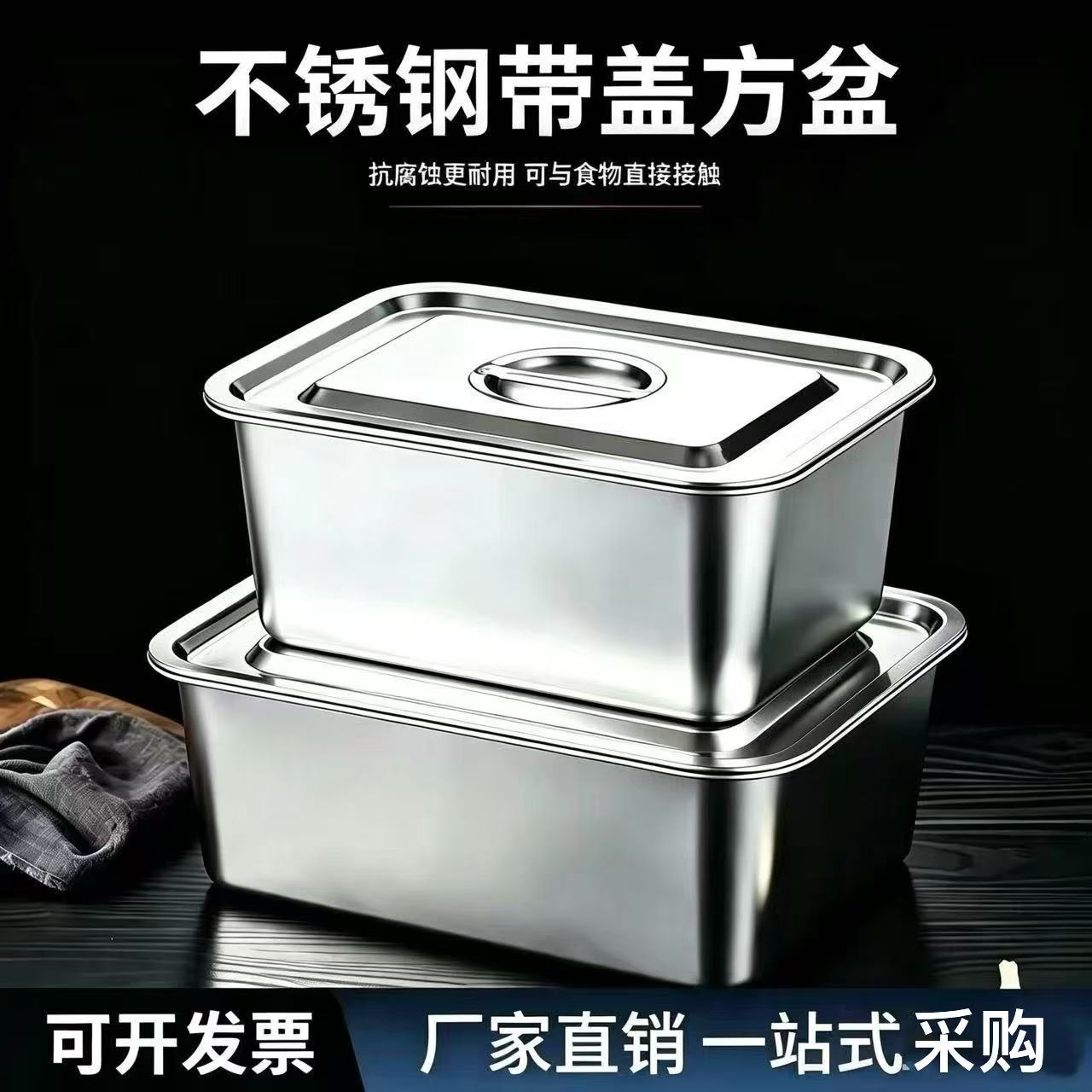 不锈钢带盖方盆长方形食堂打菜盆图片