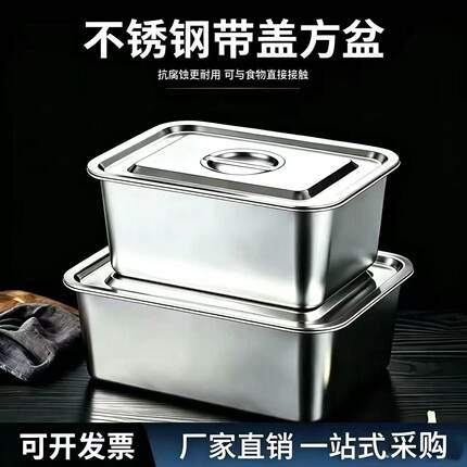 不锈钢带盖方盆长方形食堂打菜盆方盘自助餐份数盆加深托盘快餐盆