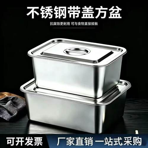 不锈钢带盖方盆长方形食堂打菜盆