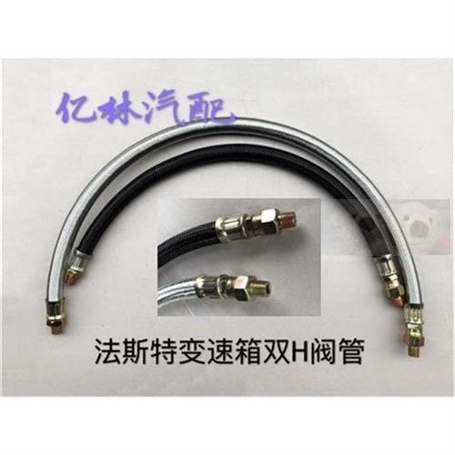 法士特变速箱换档气管 双H阀编织管STR高低档气管汽车配件9档12档