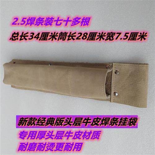 便携式焊条筒高空作业电