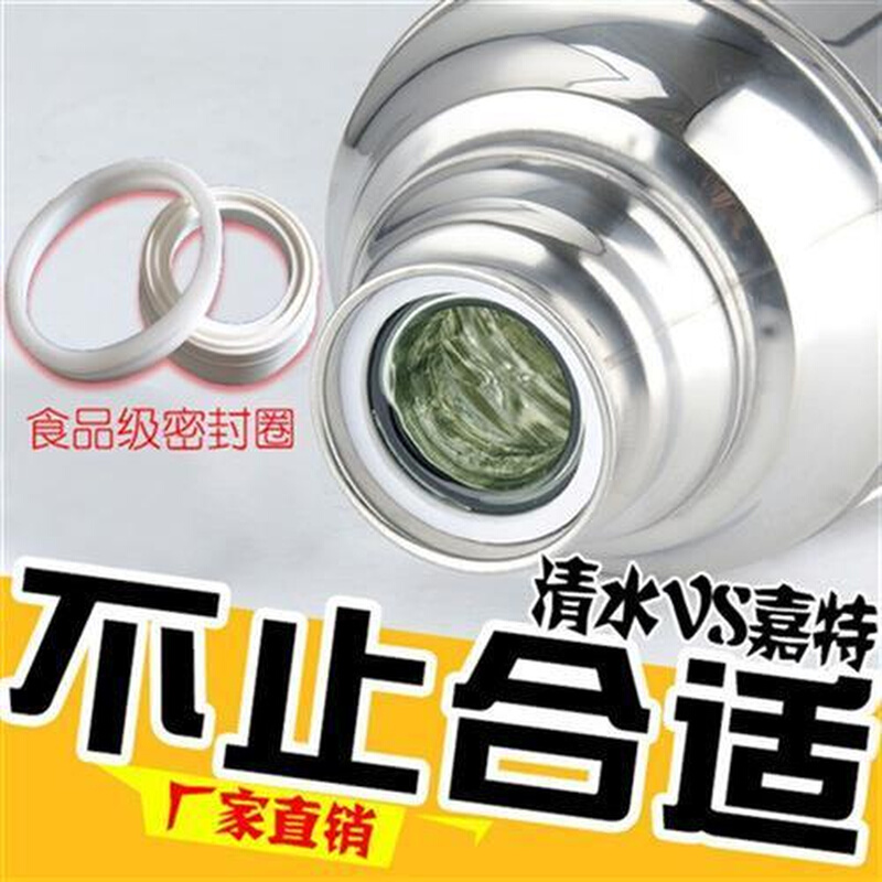 清水食品级热水瓶硅胶圈