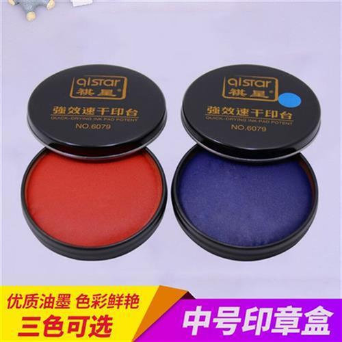 圆形快干印台红色蓝色黑