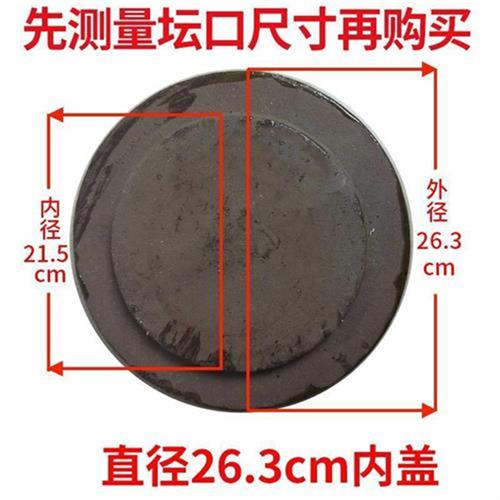 泡菜坛子盖单卖内盖老式酒坛盖子猪油缸盖子补配陶瓷罐土陶