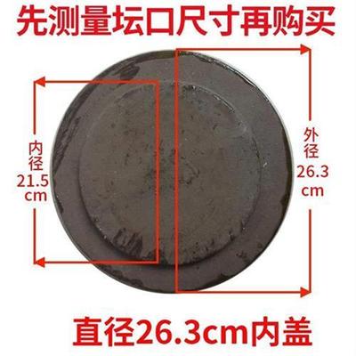 泡菜坛子盖单卖内盖老式酒坛盖子猪油缸盖子补配陶瓷罐土陶