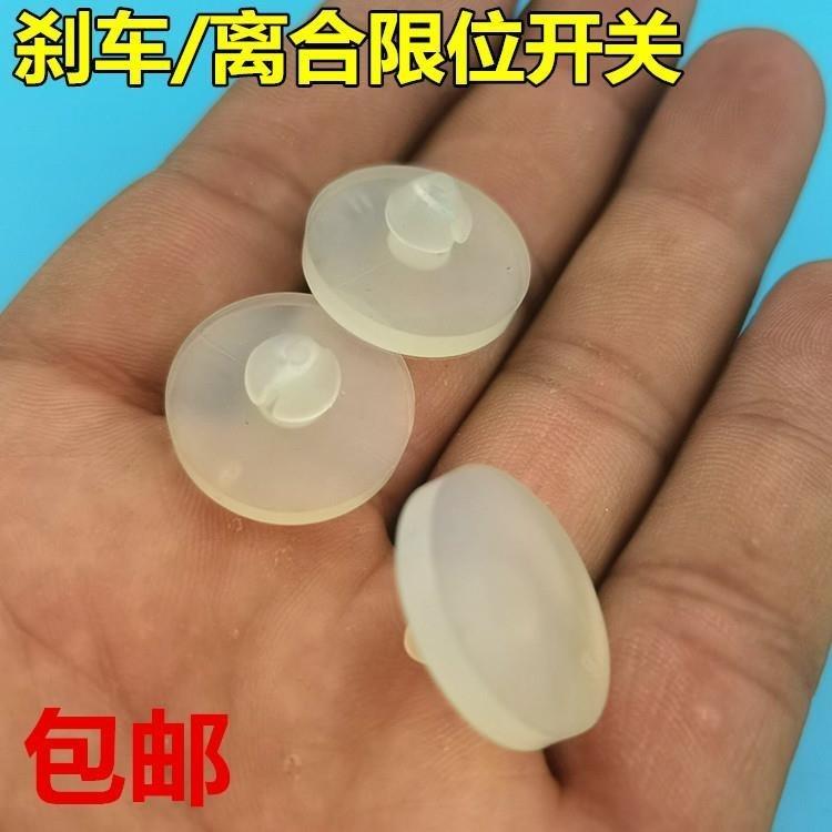 适用于起亚K2/K3/K4K5狮跑刹车灯限位垫制动踏板灯感应器开关垫片