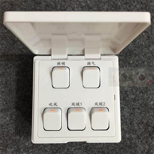 浴霸开关5开16A五合一防水碳纤维大部分浴霸通用
