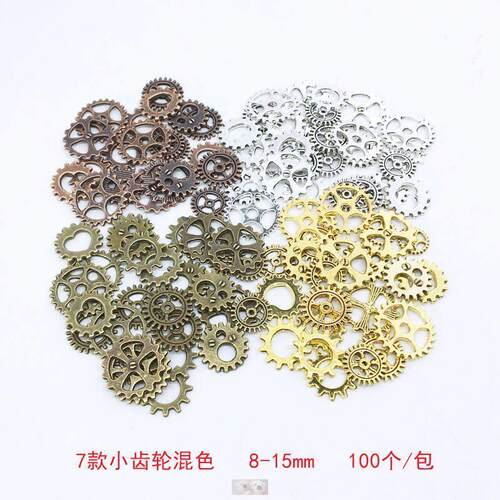 100个混装蒸汽朋克机械齿轮手工diy小齿轮钟表滴胶封入物合金配件