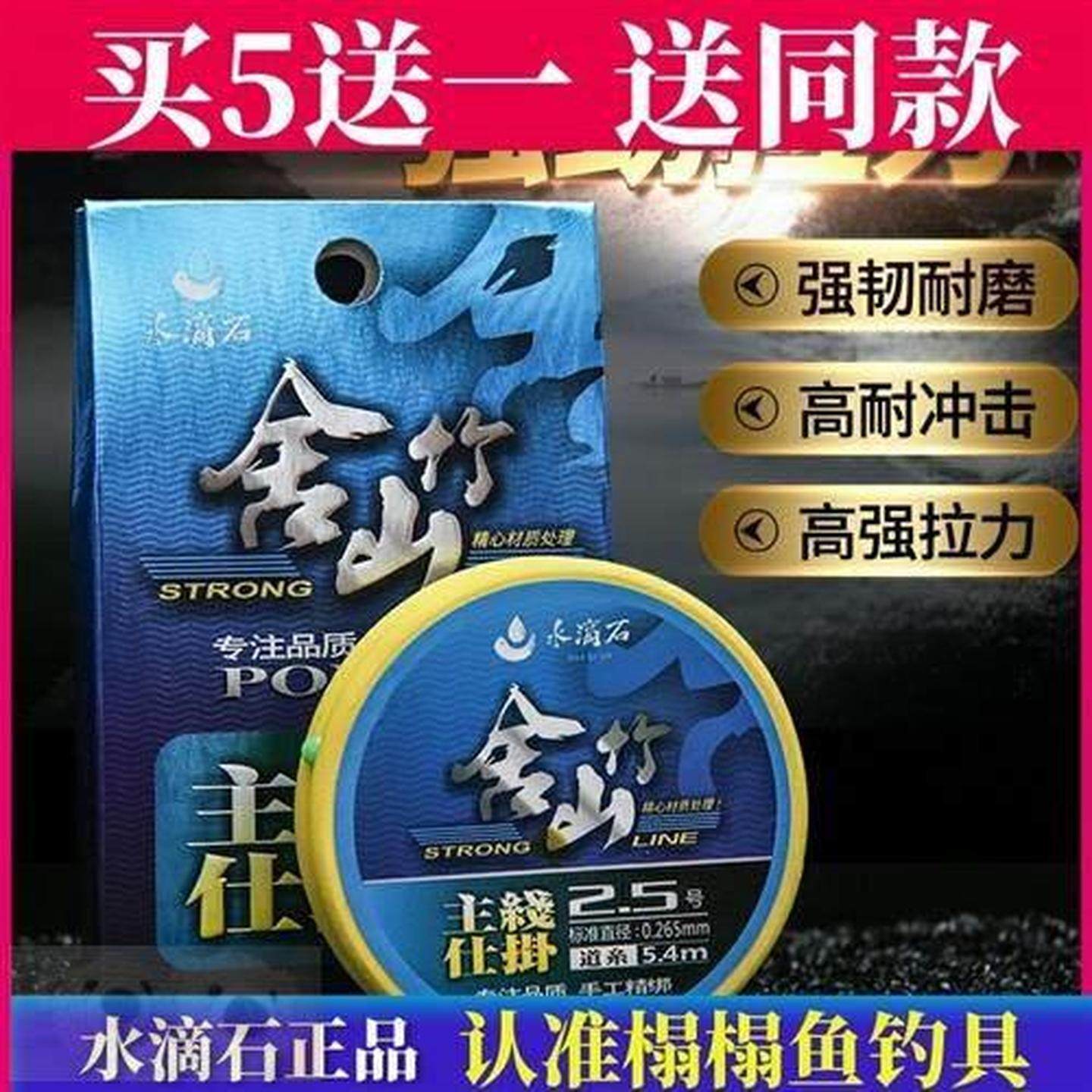 水滴石成品主线组钓鱼线组套装全套绑好尼龙线鱼线钓具 2个包邮,户外/登山/野营/旅行用品,鱼线,淘宝优惠券,粉丝福利购,淘宝优惠卷