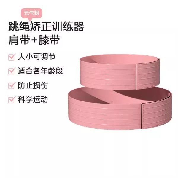 跳绳姿势矫正带束缚带上臂固定绷带跳神运动弹力儿童绑胳膊辅助器