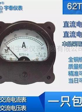 62T51电流表62T2电压表62C5频率表HZ 450v交流直流船用仪表 宇泰