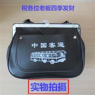 包邮中国客运包售票员专用包公交车卖票包斜挎收钱包男女生意包票