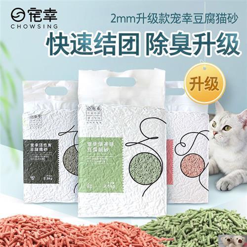 宠幸豆腐猫砂2.5kg*6袋除臭无尘猫砂猫咪用品满10公斤20斤十斤