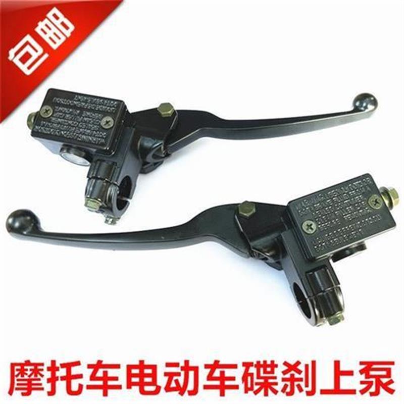 包邮摩托车配件雷克R5R9猎鹰刹车上泵 前后刹车碟刹上泵 左右上泵