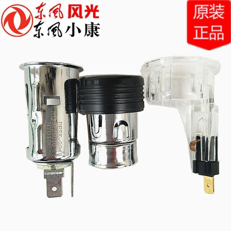 东风小康C31C32C37C36C35瑞驰EC36车载自动点烟器发热器点烟器头