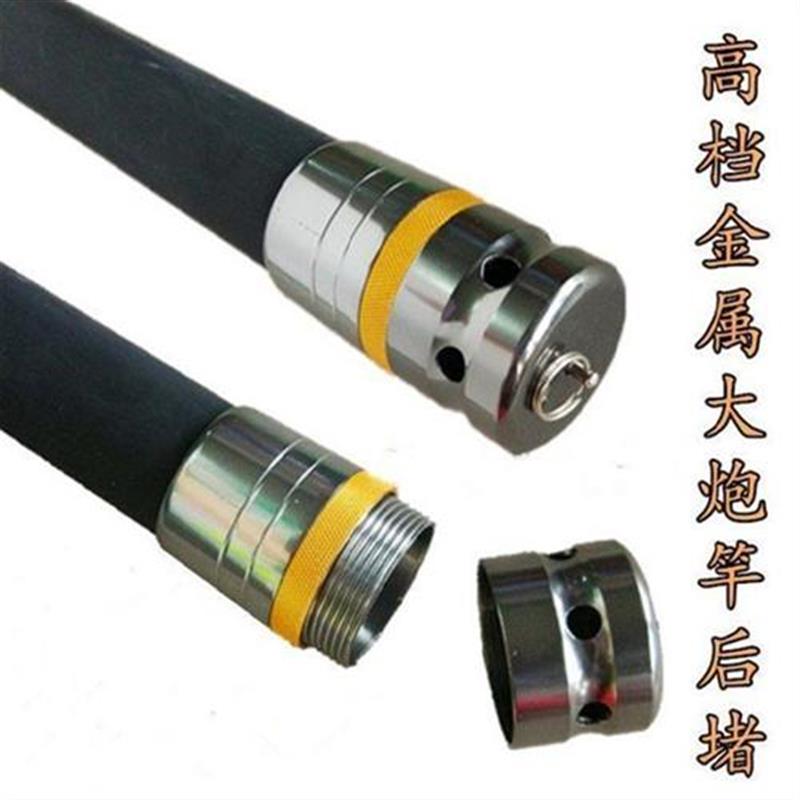 鱼竿后堵大炮竿堵头金属加长下堵全铝合金透气孔带失手环配件