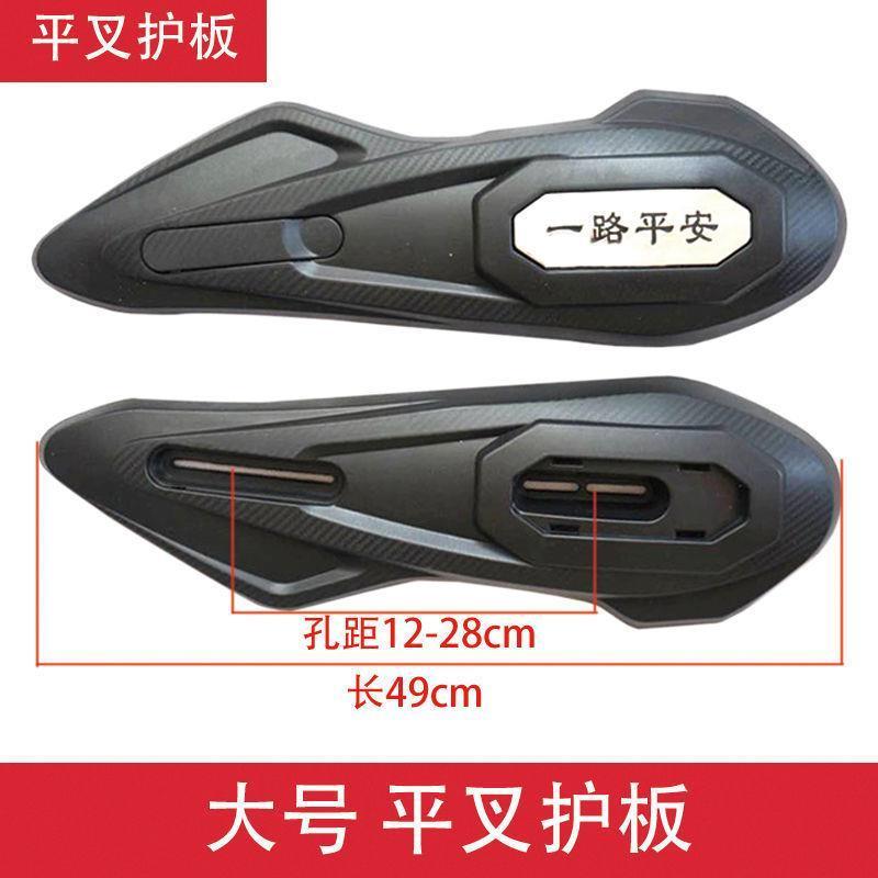 电瓶车小龟王平叉护板电动车塑料件电机两侧泥板通用黑色后泥板