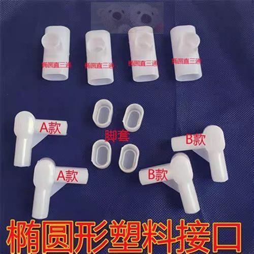 简易布衣柜鞋架接头加厚塑料配件 椭圆接口直三通扁形三通零