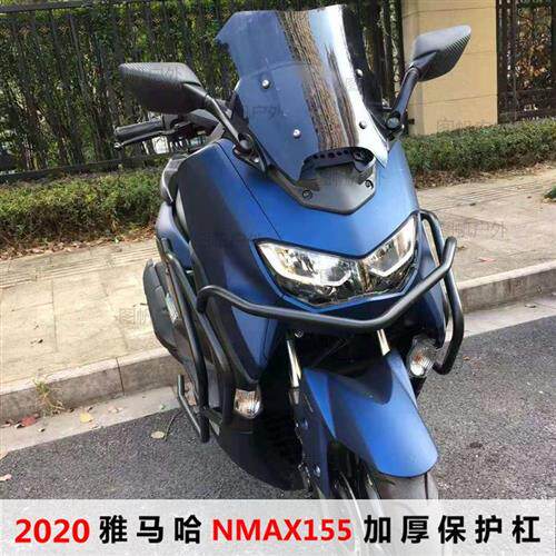 适用20款大贸进口雅马哈nmax155改装保险杠nmax155保护杠防撞防摔