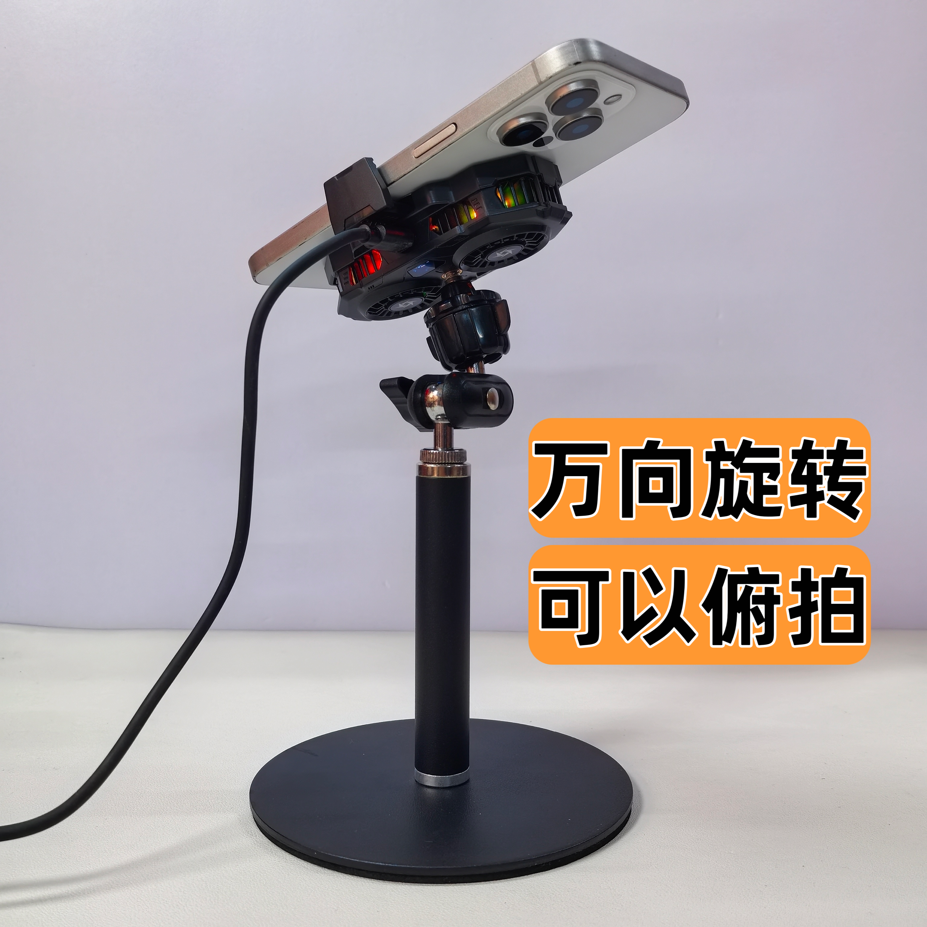 桌面直播专用手机散热器降温神器半导体制冷静音背夹支架游戏苹果