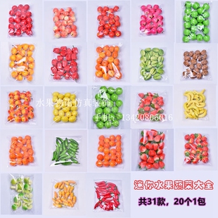 品种多装饰仿真假迷你水果蔬菜模型橱柜展厅装饰草莓茄子香蕉西瓜