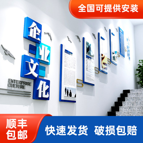 企业文化墙设计楼梯墙定制公司走廊背景墙装饰员工团队形象墙墙贴