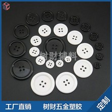 大衣可染色 树脂纽扣白色宽边黑色扣细边面包扣子服饰辅料西装 新品