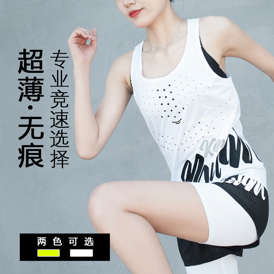 陌酷运动马拉松速干超轻量背心