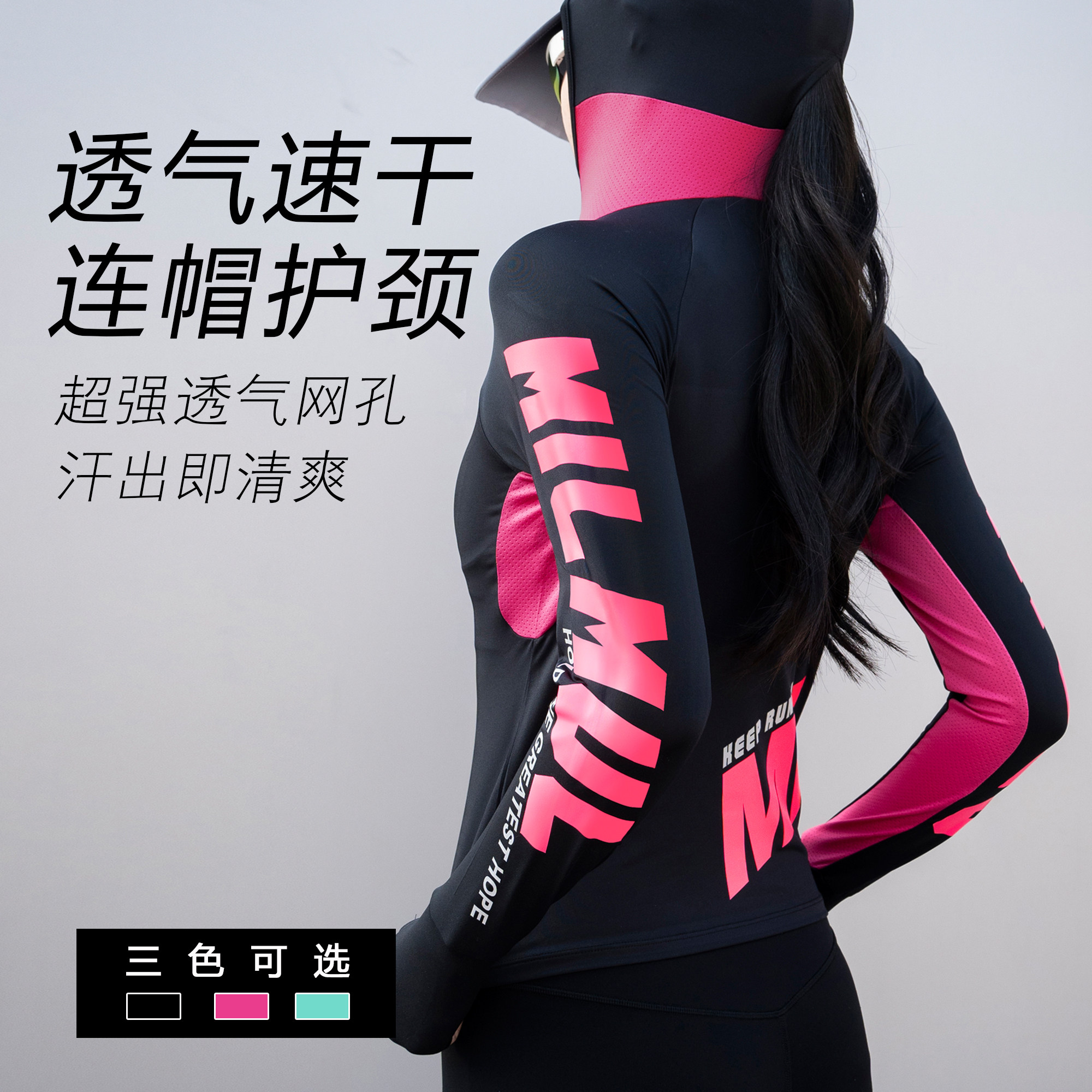 陌酷运动上衣女健身长袖跑步服速干打底衣紧身晨跑服普拉提训练服