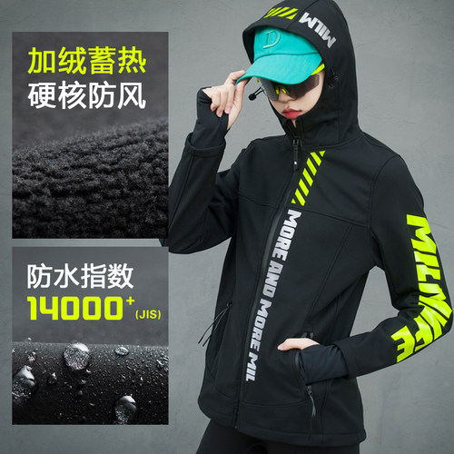 陌酷原创防水抗风加绒软壳衣