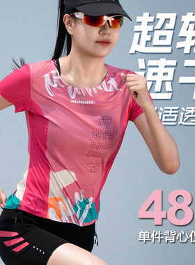 陌酷运动上衣女健身服超轻马拉松无痕短袖T恤跑步训练短袖速干夏