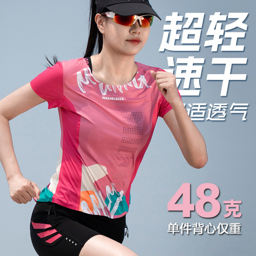 陌酷运动上衣女健身服超轻马拉松无痕短袖T恤跑步训练短袖速干夏