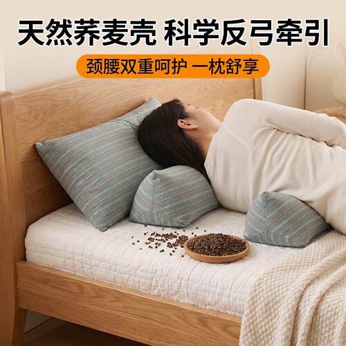护颈枕头睡觉专用成人护颈椎助睡眠荞麦三角连体枕可拆卸反弓枕