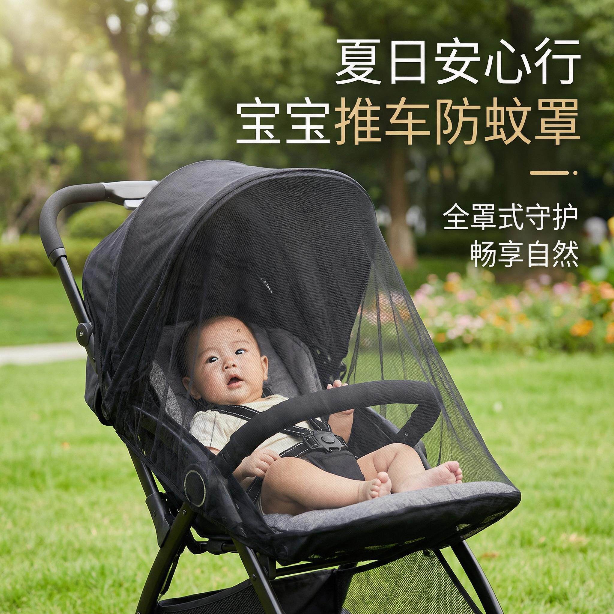 蚊帐婴儿车通用全罩式宝宝小孩户外防蚊罩遛娃神器推车拉链蚊帐罩