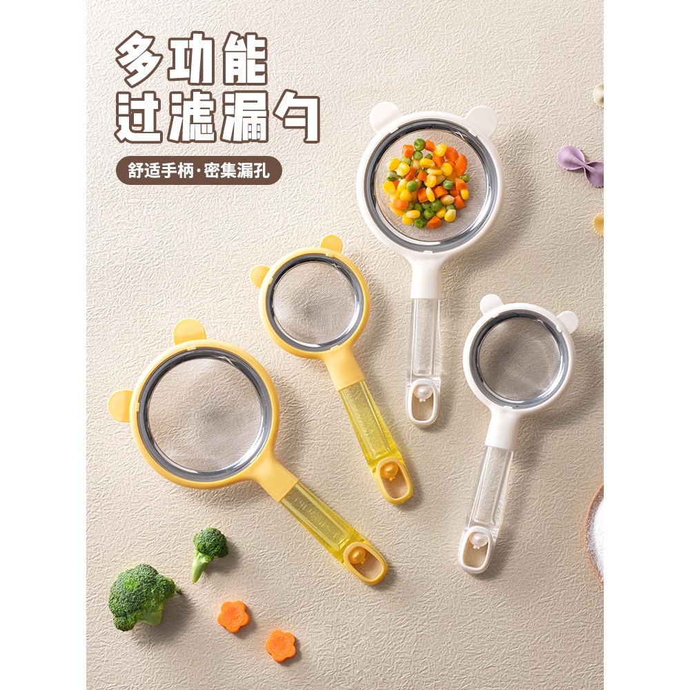 鸡蛋液过滤网筛超细婴儿辅食宝宝漏勺豆浆烘焙不锈钢面粉筛子家用